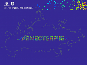 В Ненецком округе дан старт фестиваля энергосбережения #ВместеЯрче